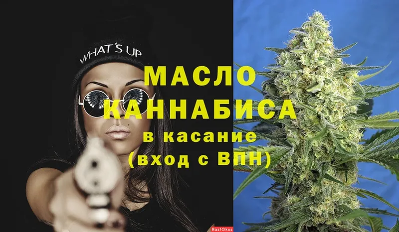 Дистиллят ТГК Wax  omg зеркало  Камызяк 